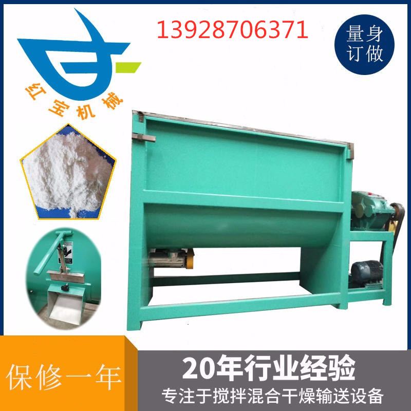  不锈钢卧式干粉球速体育在线客服浆叶设定决定搅拌时间的长短及均匀度
